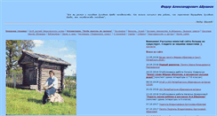 Desktop Screenshot of fabramov.ru